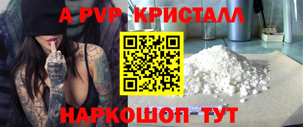 купить   Alpha PVP мука  А ПВП  Вход с VPN  Петропавловск-Камчатский  Alpha PVP СК КРИС  APVP кристаллы 