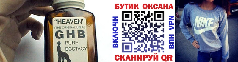 БУТИРАТ бутандиол  Петропавловск-Камчатский 