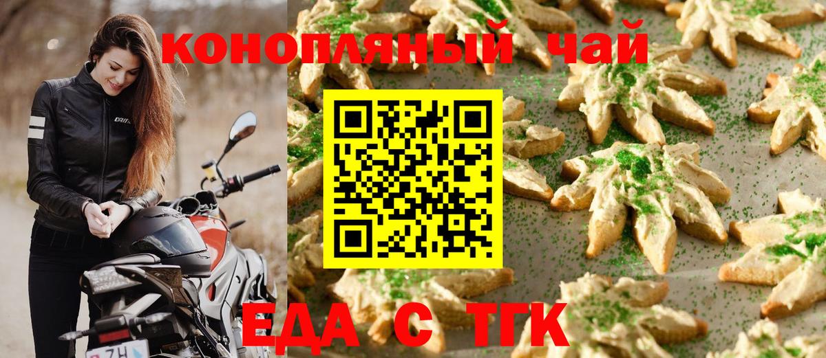 Петропавловск-Камчатский  Canna-Cookies конопля  Вход с VPN 