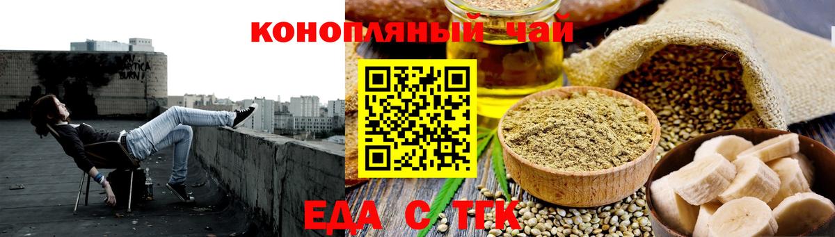 Cannafood конопля Петропавловск-Камчатский