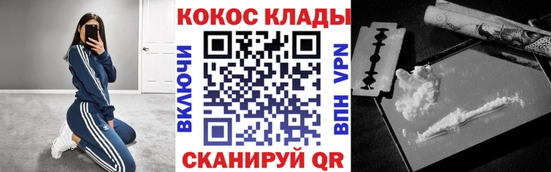 COCAIN VHQ Петропавловск-Камчатский