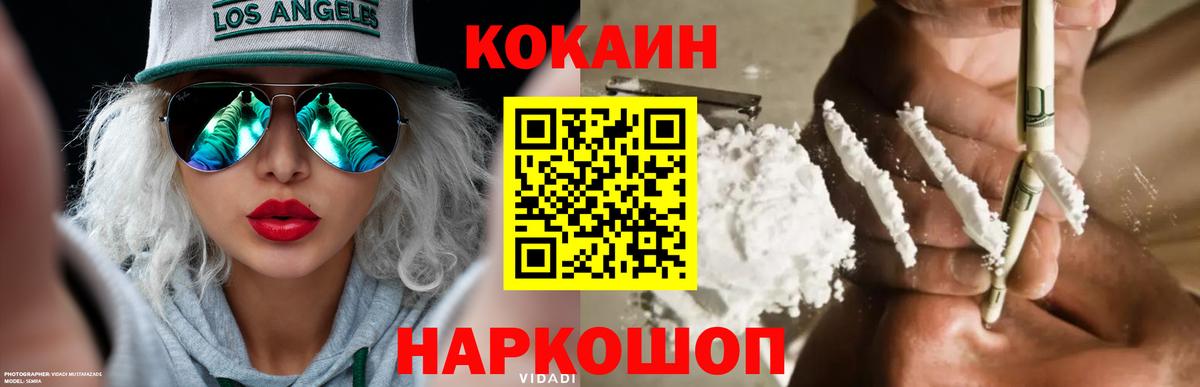 Петропавловск-Камчатский  COCAIN Колумбийский  Вход с VPN  где купить наркотик  COCAIN FishScale 