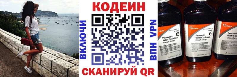 где купить наркоту  мега рабочий сайт  Codein Purple Drank  Петропавловск-Камчатский 