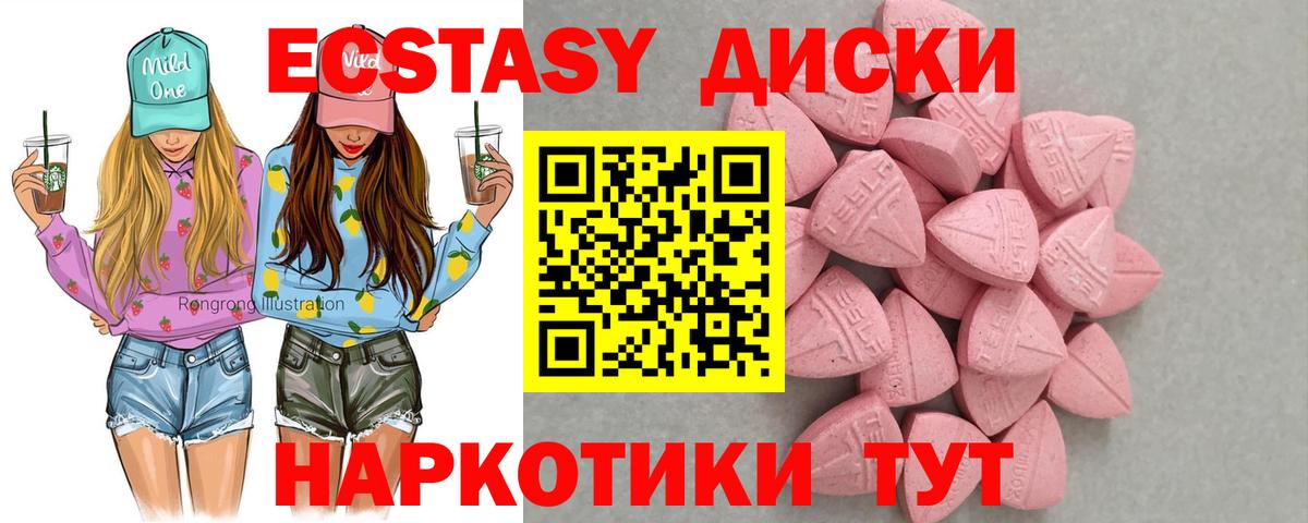 Ecstasy TESLA  Вход с VPN  ЭКСТАЗИ  Петропавловск-Камчатский 