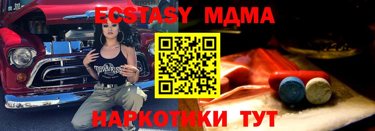 Ecstasy таблы Петропавловск-Камчатский
