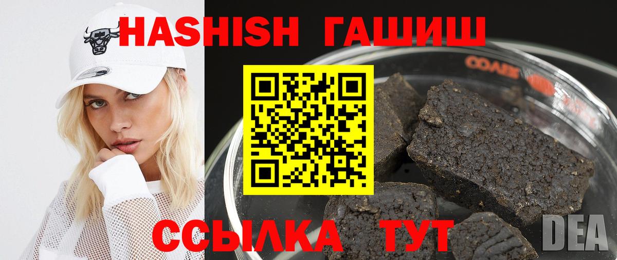 Петропавловск-Камчатский  Гашиш ice o lator  ГАШИШ хэш  Вход с VPN 