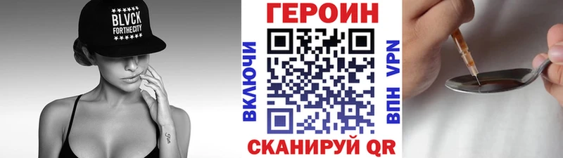 Героин хмурый  Петропавловск-Камчатский 