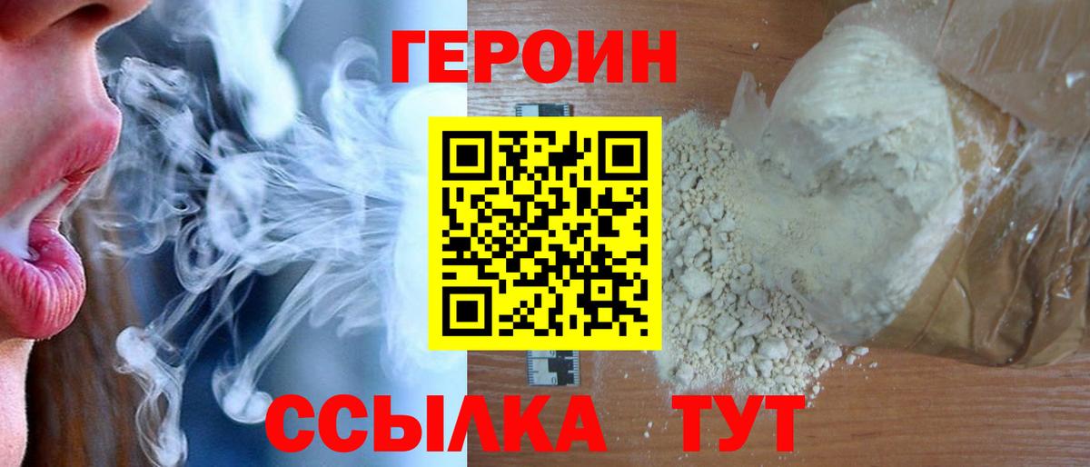 ГЕРОИН афганец  Вход с VPN  Петропавловск-Камчатский 