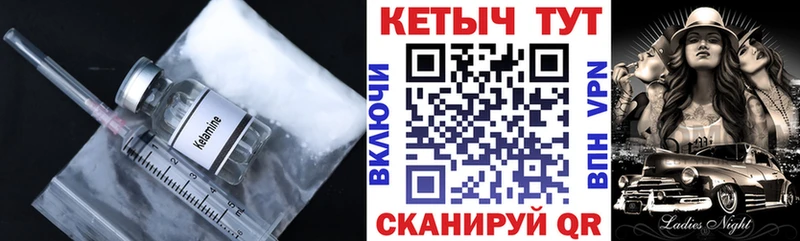 сколько стоит  Петропавловск-Камчатский  гидра ссылки  Кетамин VHQ 
