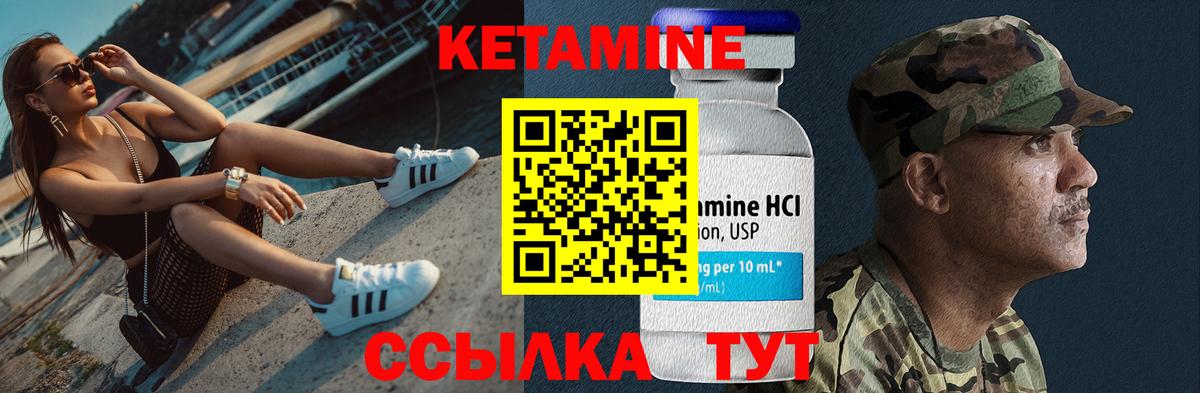 Кетамин VHQ  КЕТАМИН ketamine  Вход с VPN  Петропавловск-Камчатский 