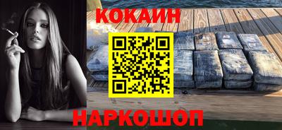 кокаин колумбия Ипатово
