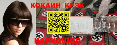 кокаин Изобильный