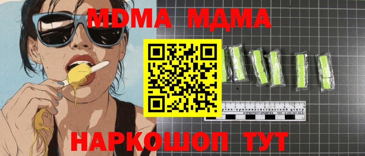 Петропавловск-Камчатский  МДМА  Вход с VPN  МДМА кристаллы 