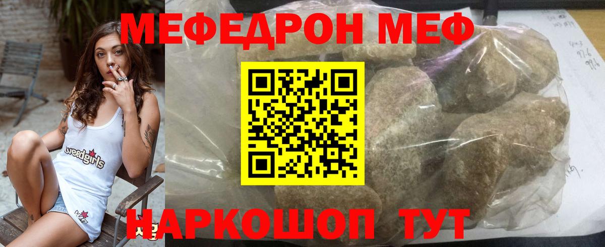 МЕФ мука Петропавловск-Камчатский