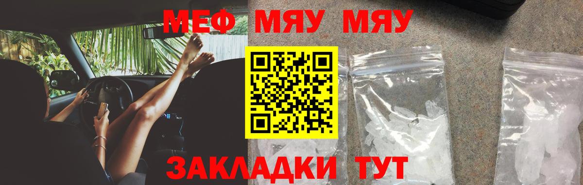 Петропавловск-Камчатский  Меф мука  Мефедрон  Вход с VPN 