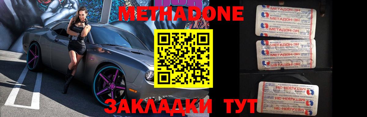 МЕТАДОН мёд  это официальный сайт  МЕТАДОН мёд  Петропавловск-Камчатский  Вход с VPN  hydra tor 