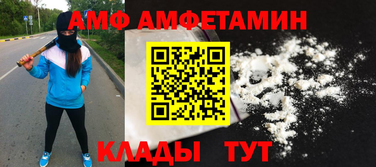 МЕТАМФЕТАМИН мет Петропавловск-Камчатский