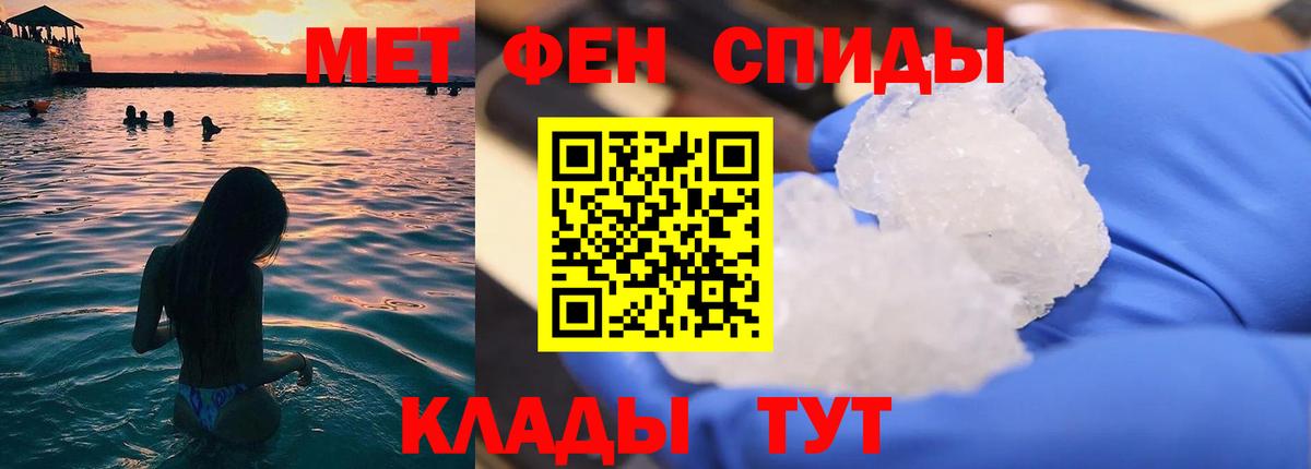 Петропавловск-Камчатский  Метамфетамин витя  Первитин  Метамфетамин витя  Вход с VPN 