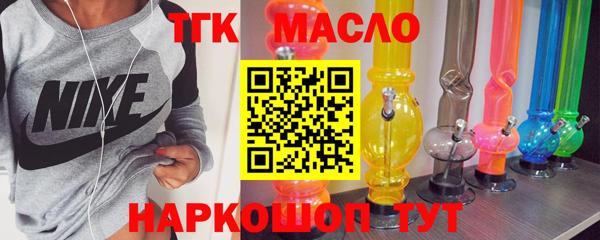 Петропавловск-Камчатский  ТГК жижа  купить   Вход с VPN 