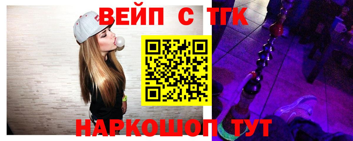 Дистиллят ТГК жижа Петропавловск-Камчатский