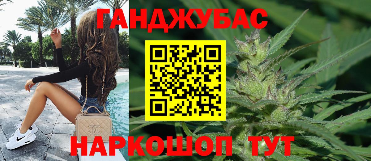 Канабис Ganja  Вход с VPN  МАРИХУАНА VHQ  Бошки марихуана план  Петропавловск-Камчатский 